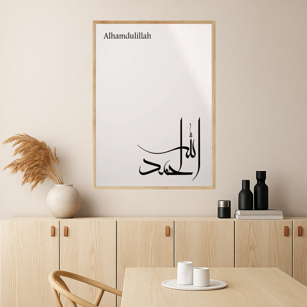 Alhamdulillah Calligraphy In Arabic