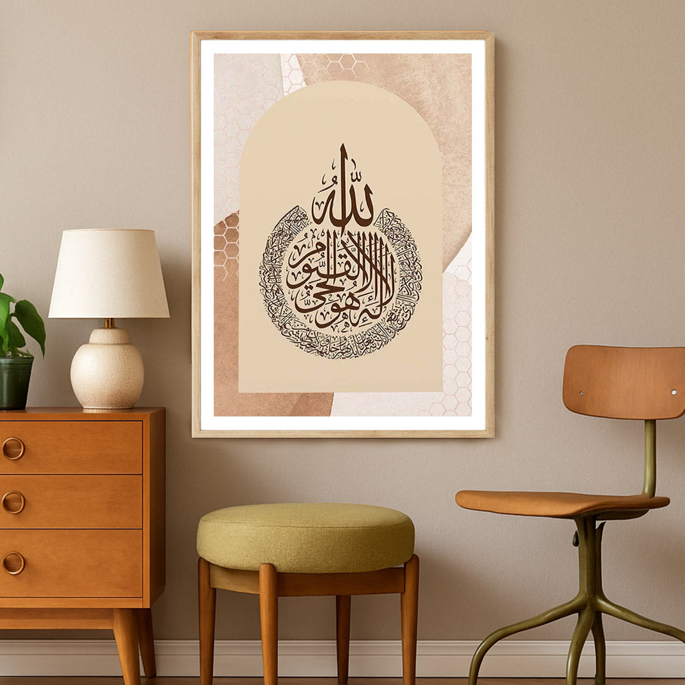 Ayatul Kursi Framed Art | Islamic wall art
