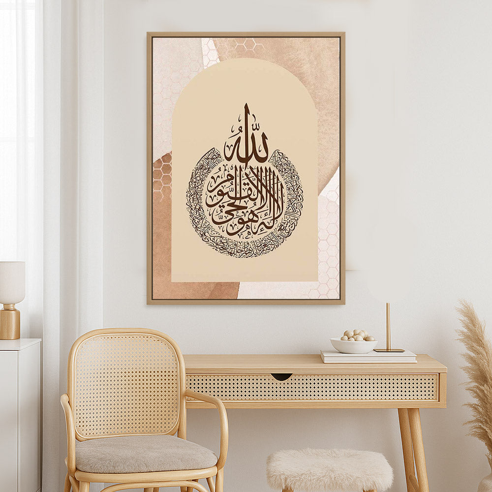 Ayatul Kursi Framed Art | Islamic wall art