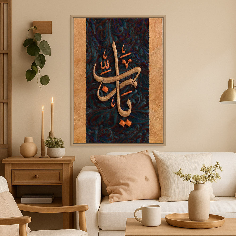 Yaa rab Islamic art