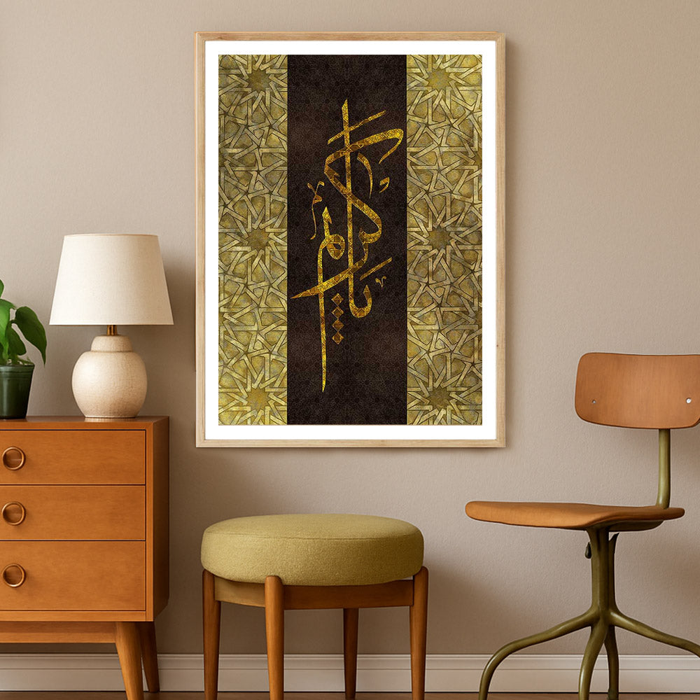 Yaa kareem art - Islamic wall art