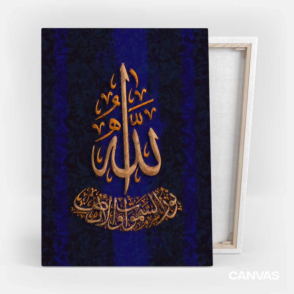 Allahu nurus samawati wal ard wall art