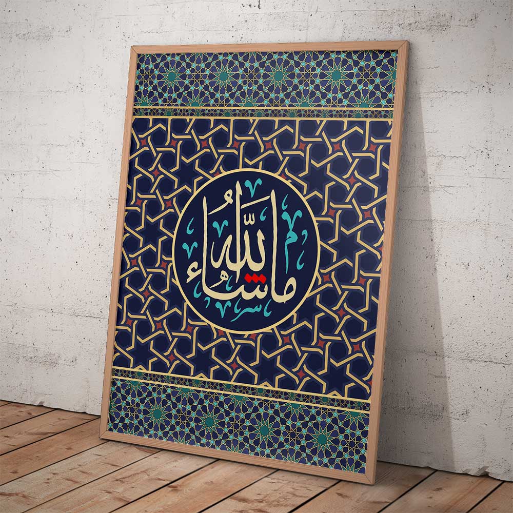 Allah wall art