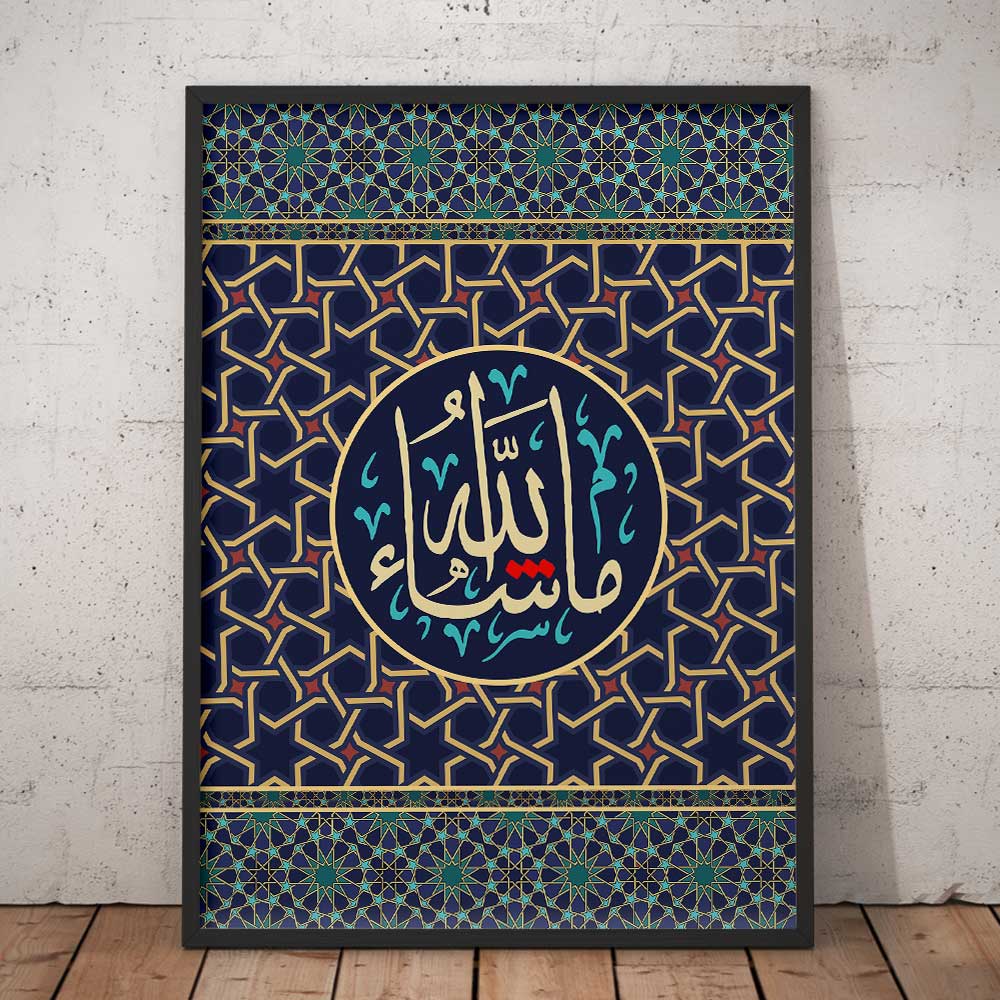 Allah wall art
