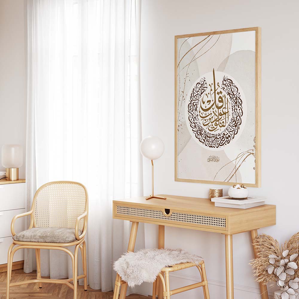 Surah Falaq Calligraphy Art