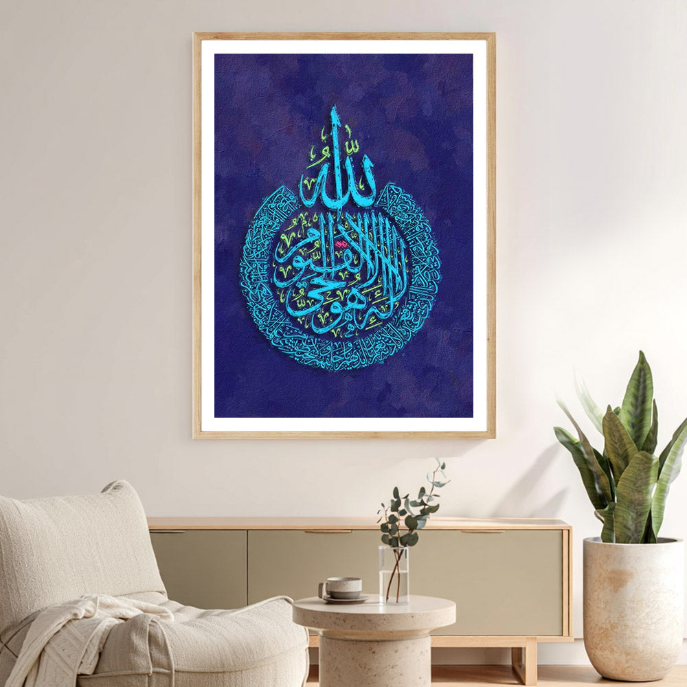 Ayatul kursi wall art