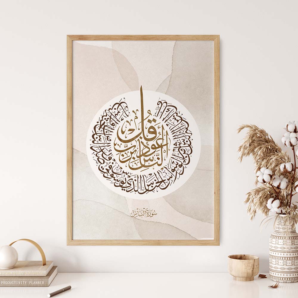 Surah Nas Arabic Calligraphy Art
