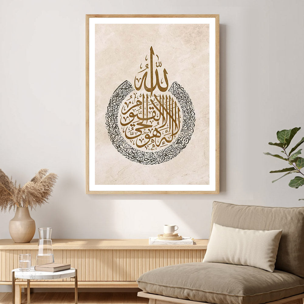 Ayatul Kursi Minimal Art