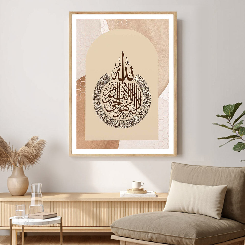 Ayatul Kursi Framed Art