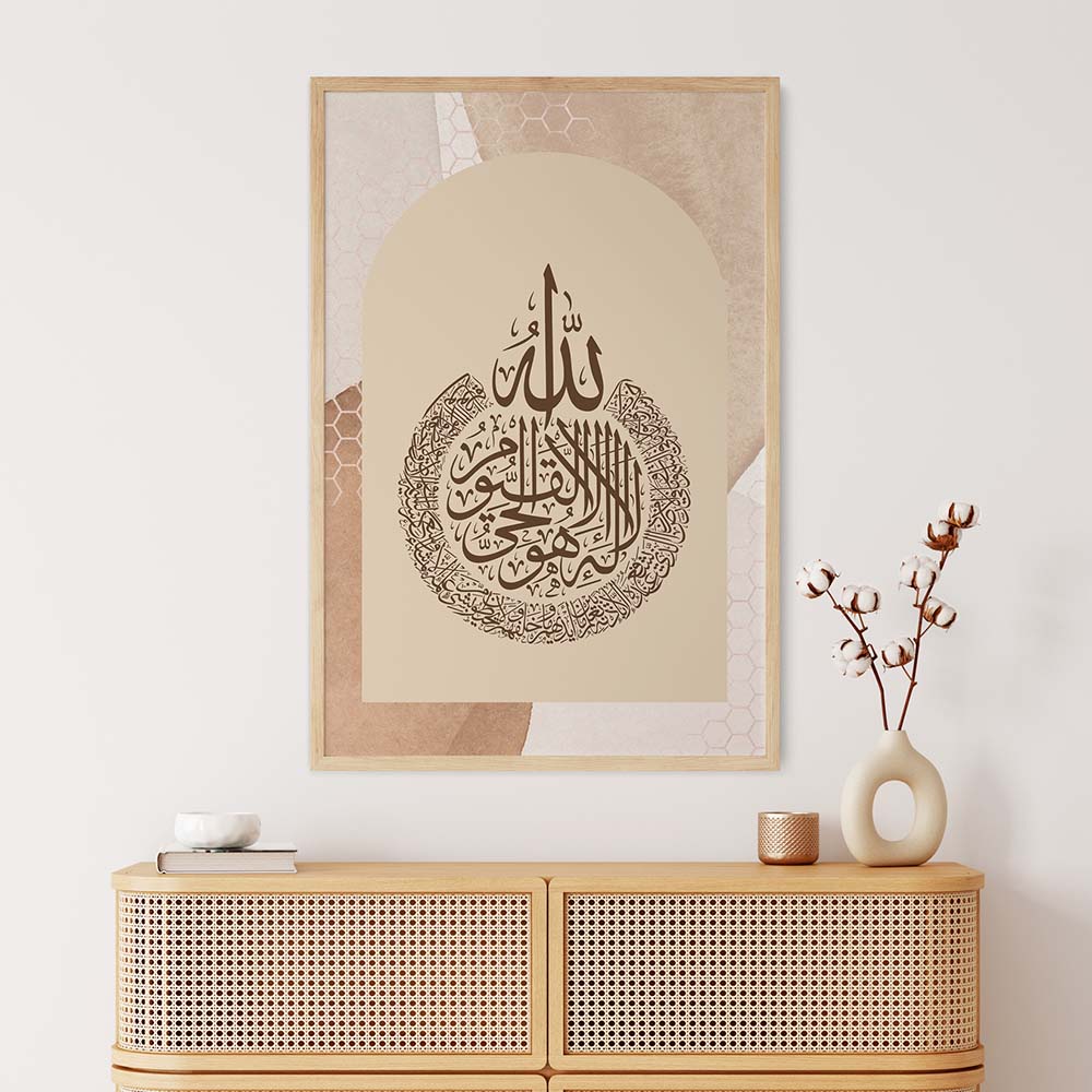 Ayatul Kursi Framed Art | Islamic wall art
