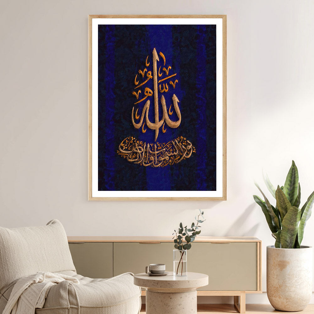 Allahu nurus samawati wal ard wall art