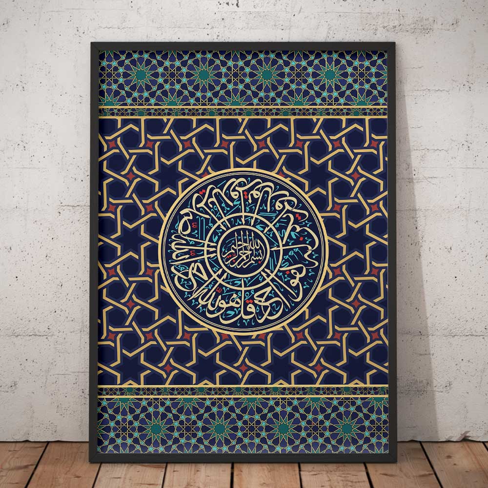Surah ikhlas wall art