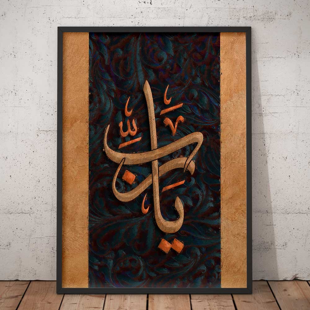 Yaa rab Islamic art