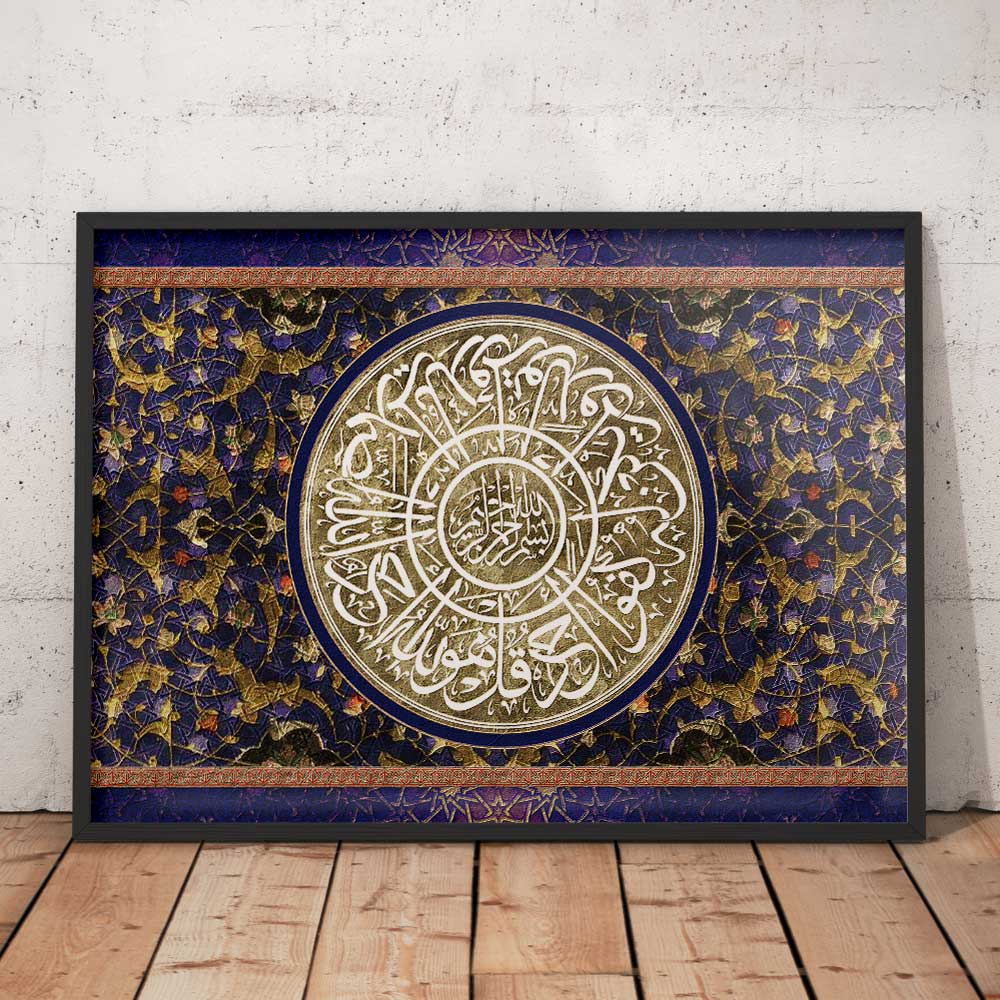 Ayatul kursi islamic wall art islamic decor