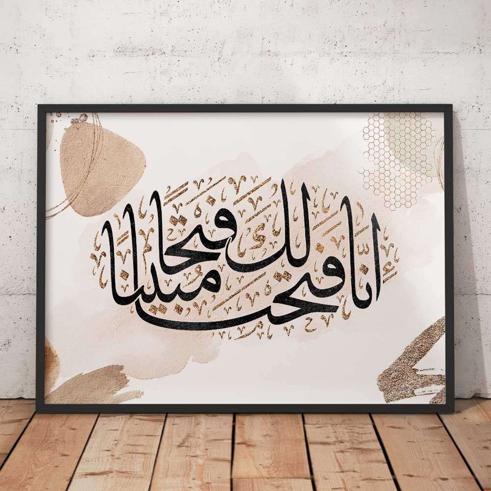 Inna fatahna laka fathan mubina calligraphy