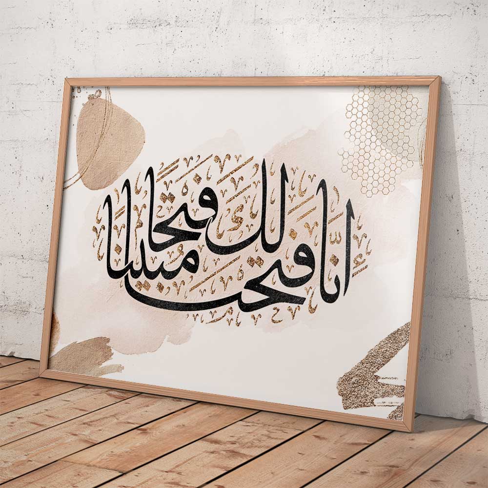 Inna fatahna laka fathan mubina calligraphy