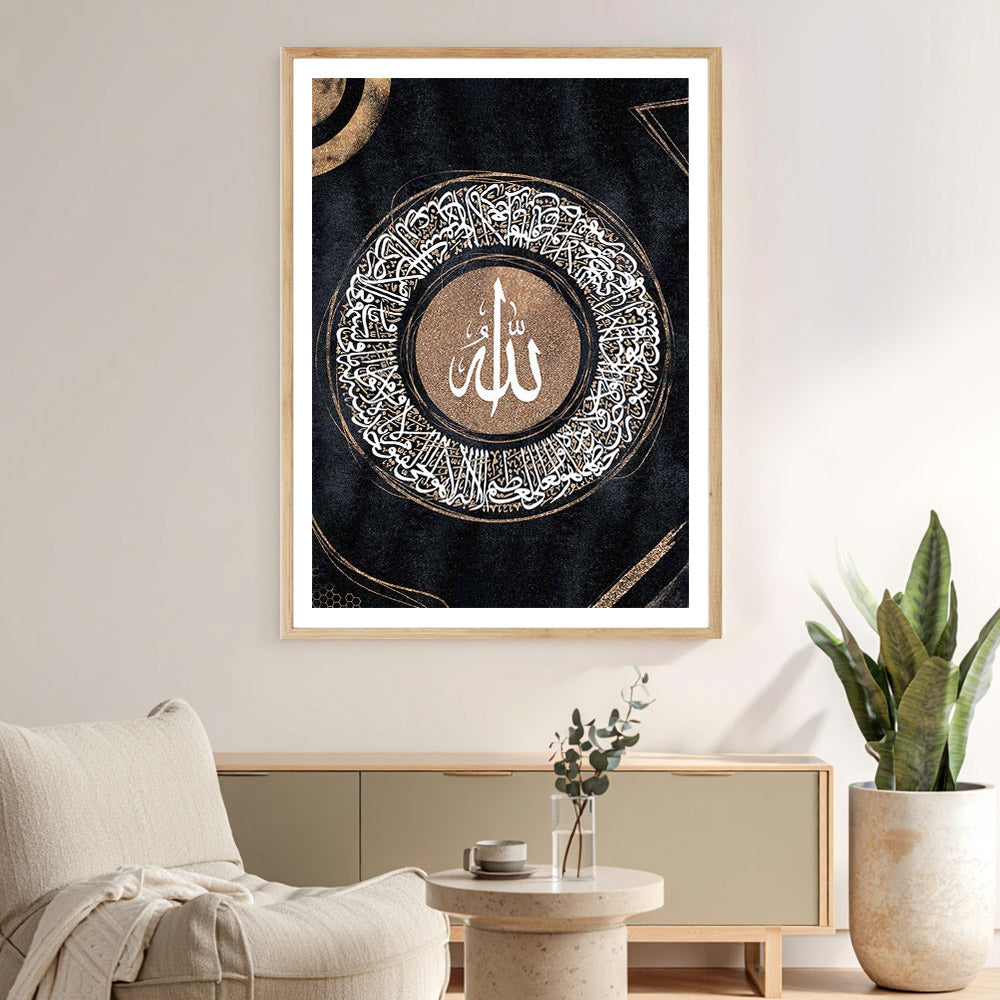 Allah name wall decoration