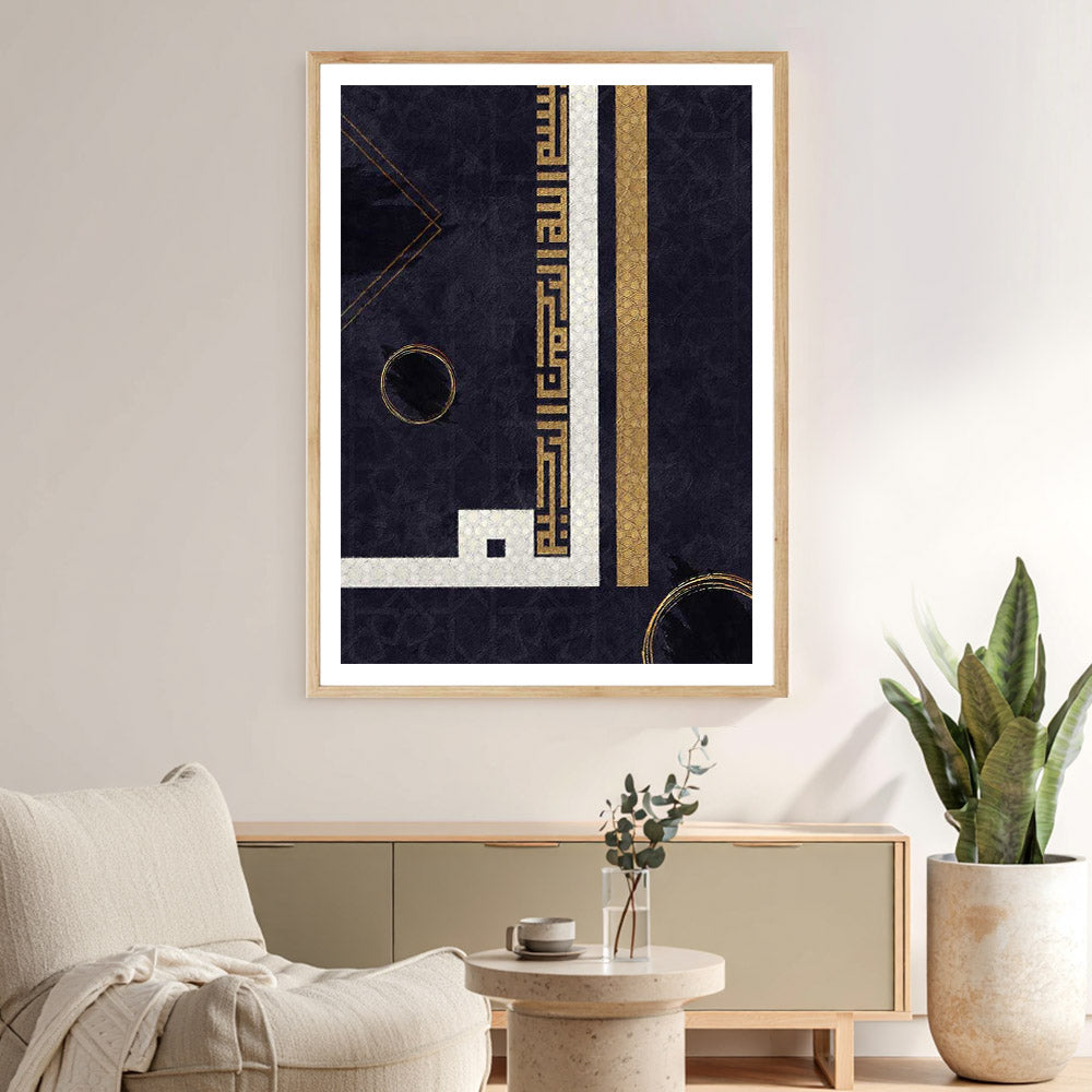 Alif lam mim wall art
