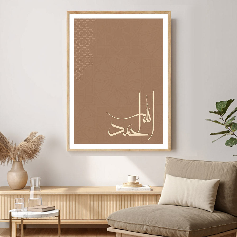 Alhamdulillah in arabic calligraphy