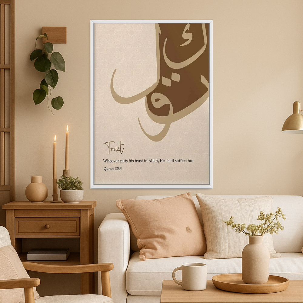 Tawakkul Minimal Islamic Art