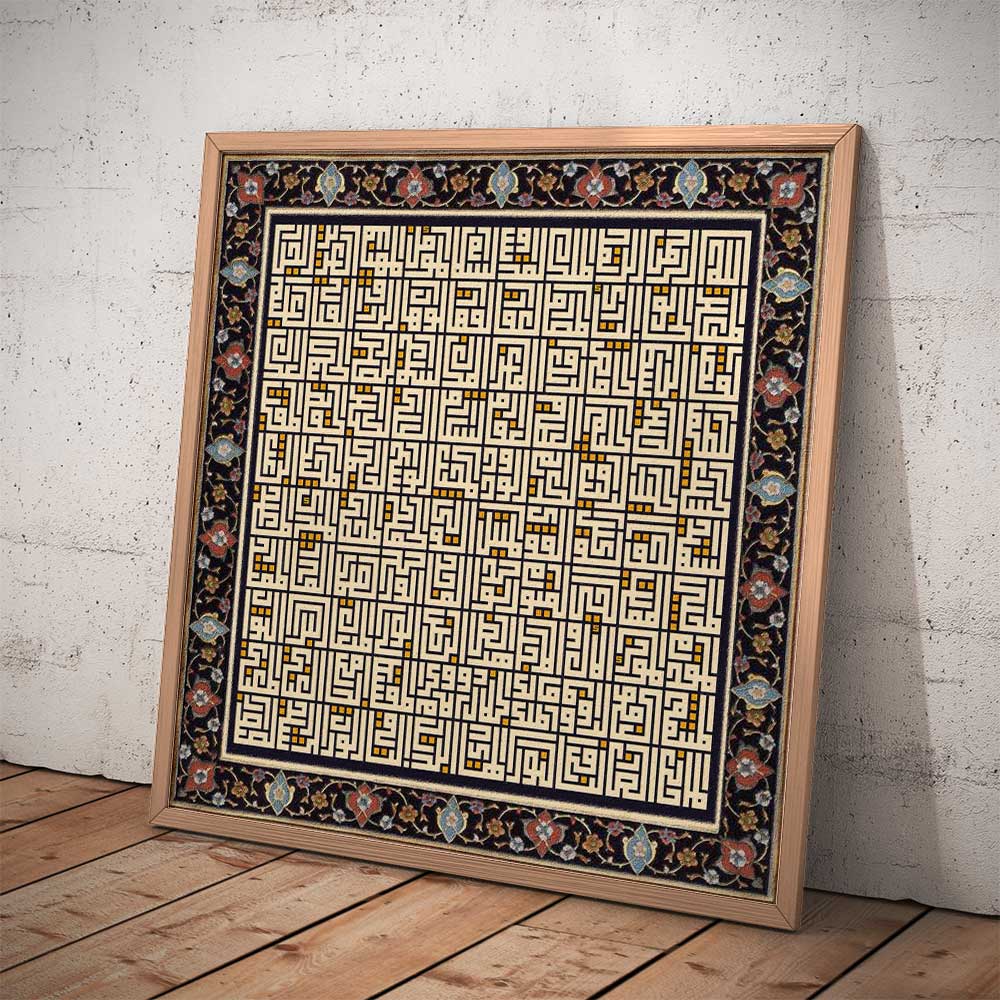 99 names of Allah wall decor