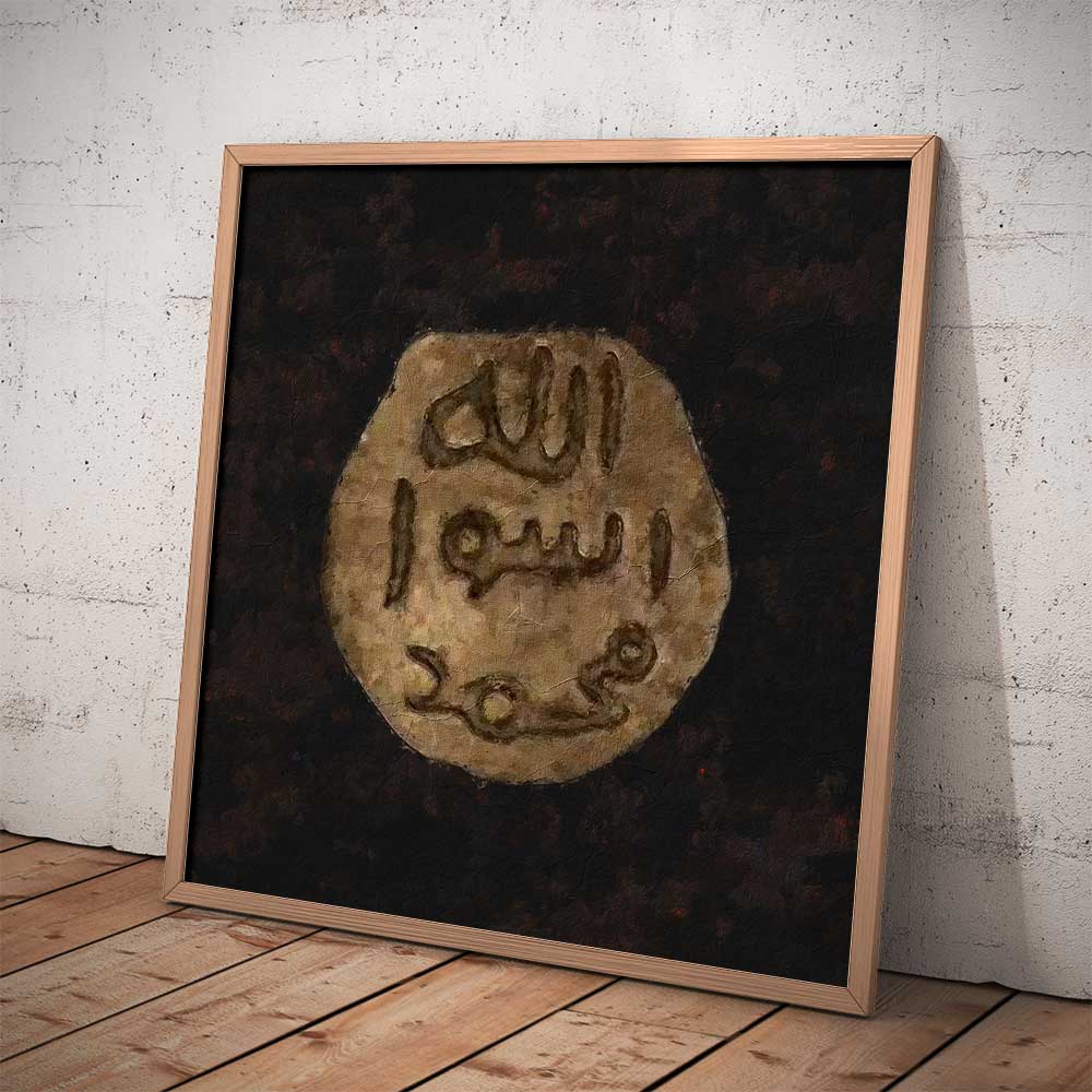 Allah muhammad rasool art