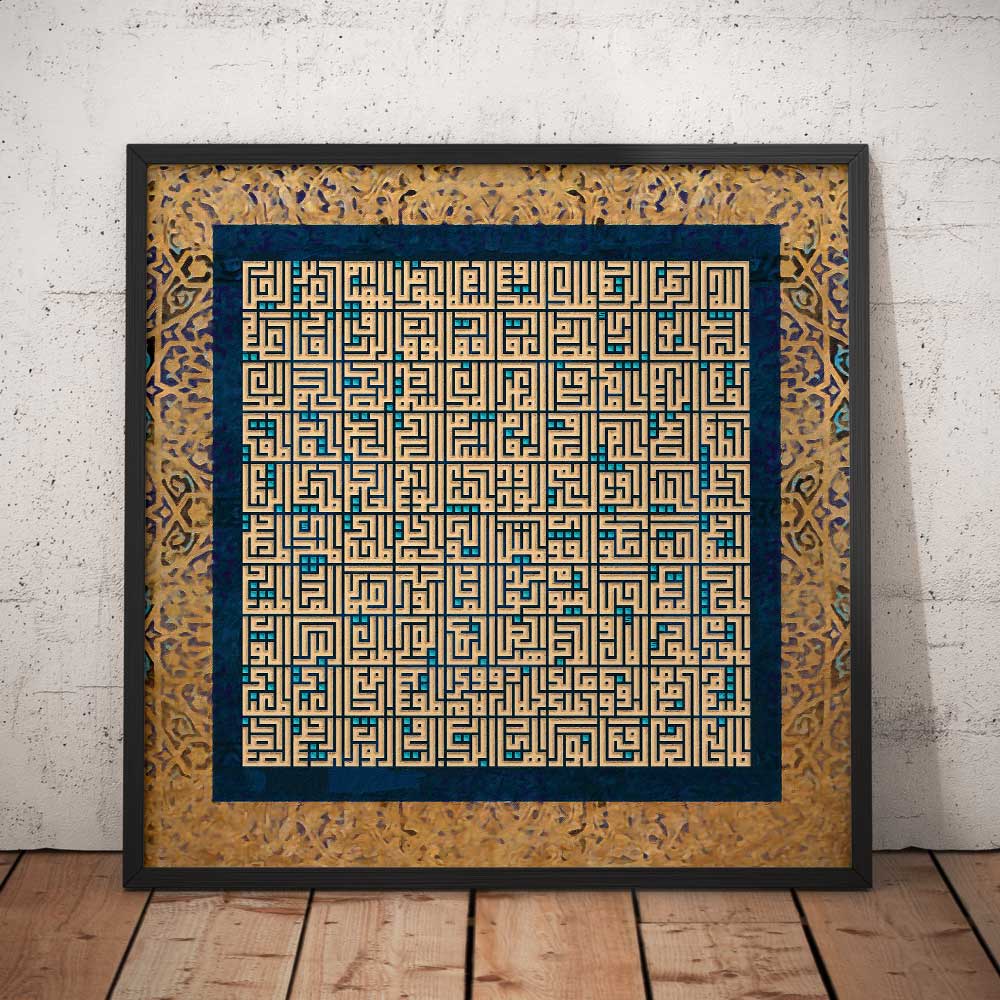 Asmaul husna wall decor