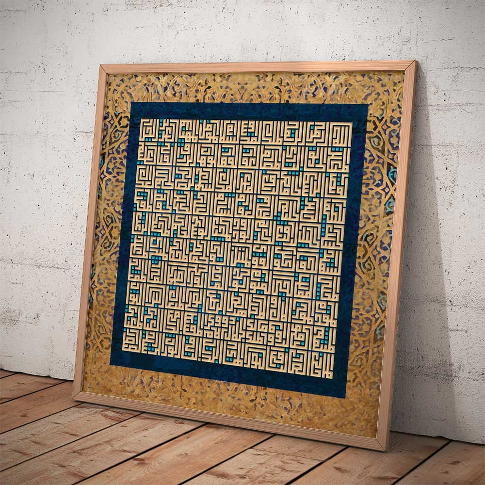 Asmaul husna wall decor