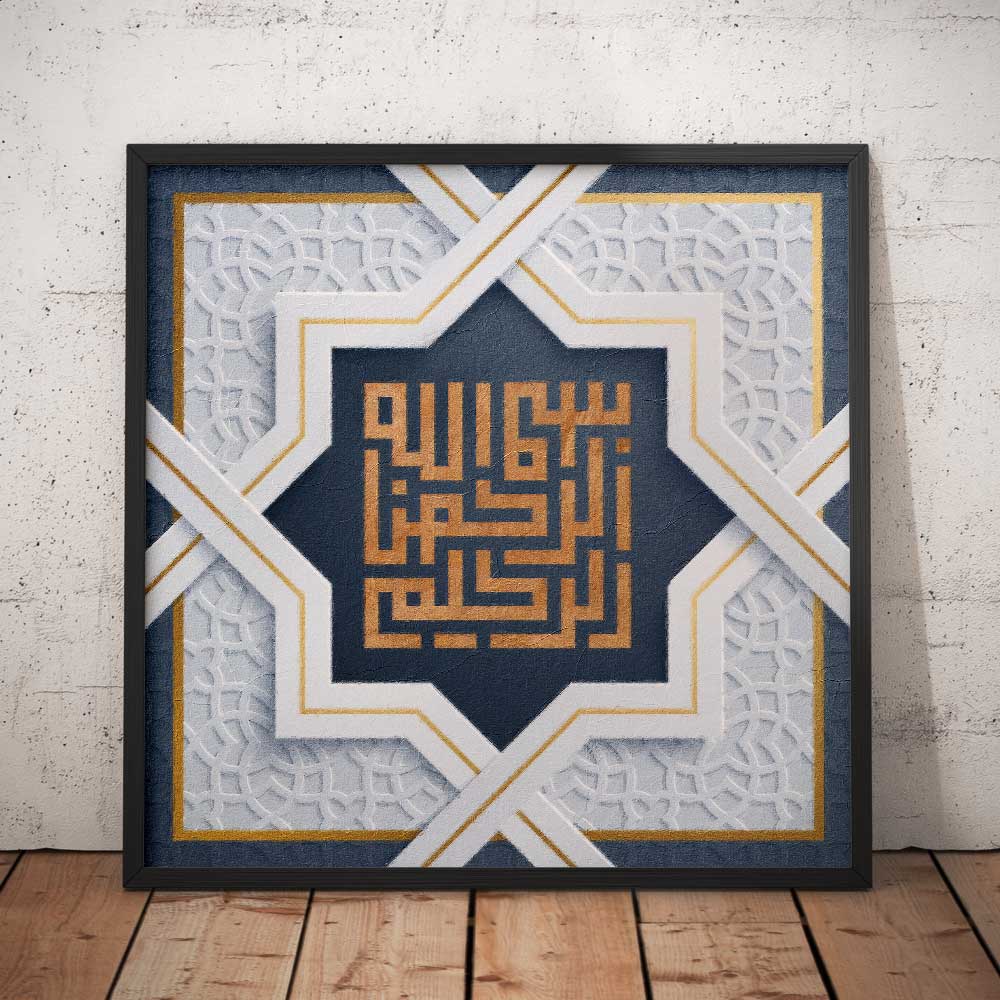 Bismi calligraphy art