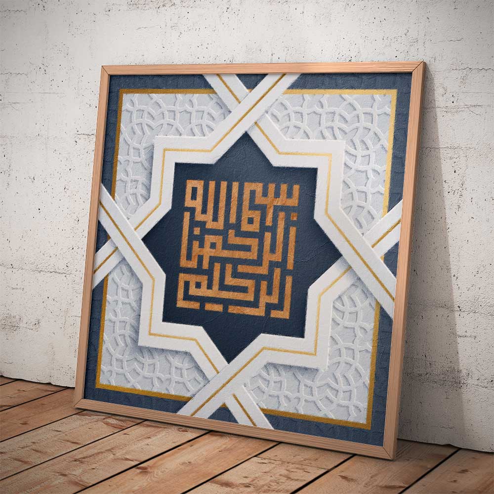Bismi calligraphy art
