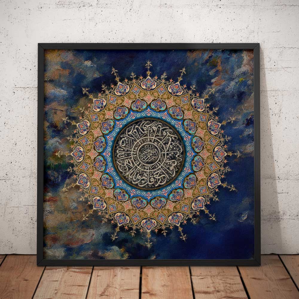 Surah ikhlas calligraphy