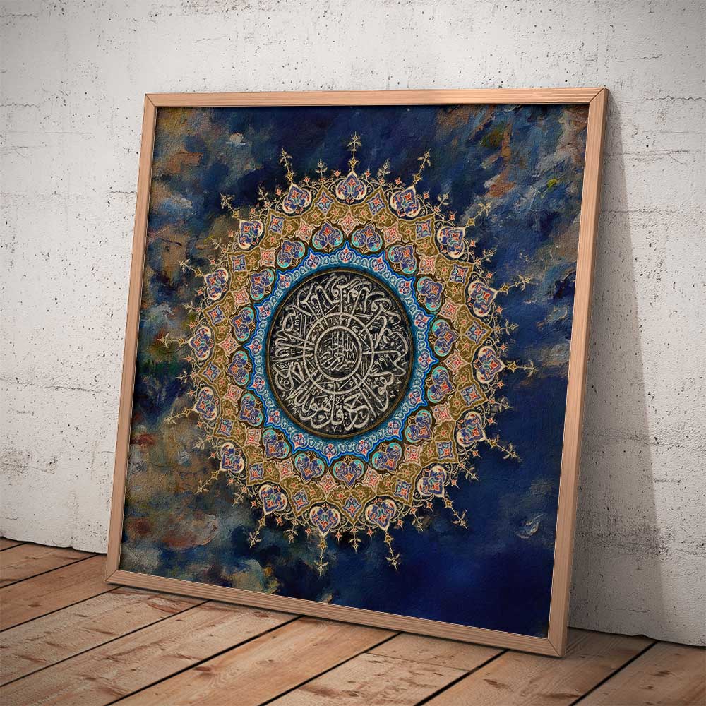 Surah ikhlas calligraphy