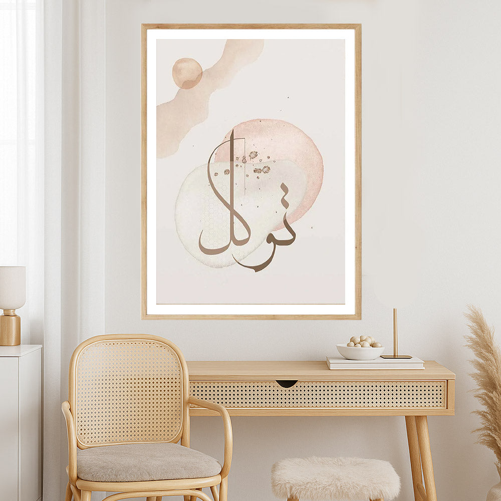Tawakkul Islamic Wall Decor | Islamic wall art