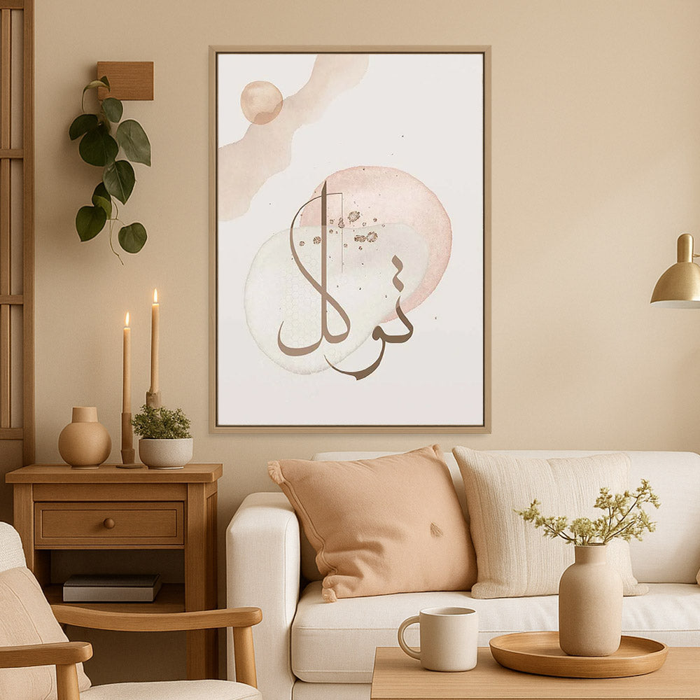 Tawakkul Islamic Wall Decor | Islamic wall art