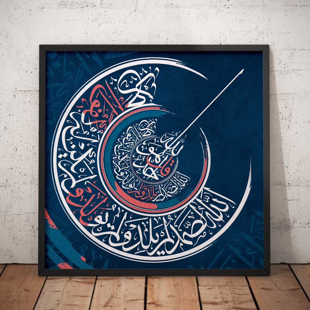 Surah ikhlas calligraphy painting