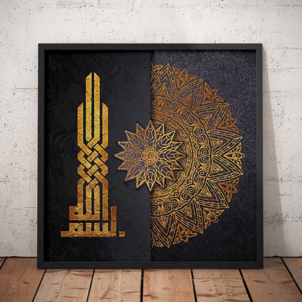Bismillah calligraphy wall art