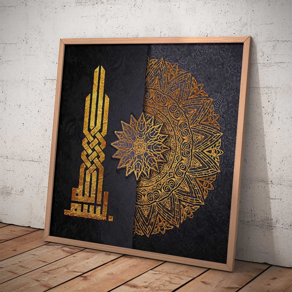Bismillah calligraphy wall art