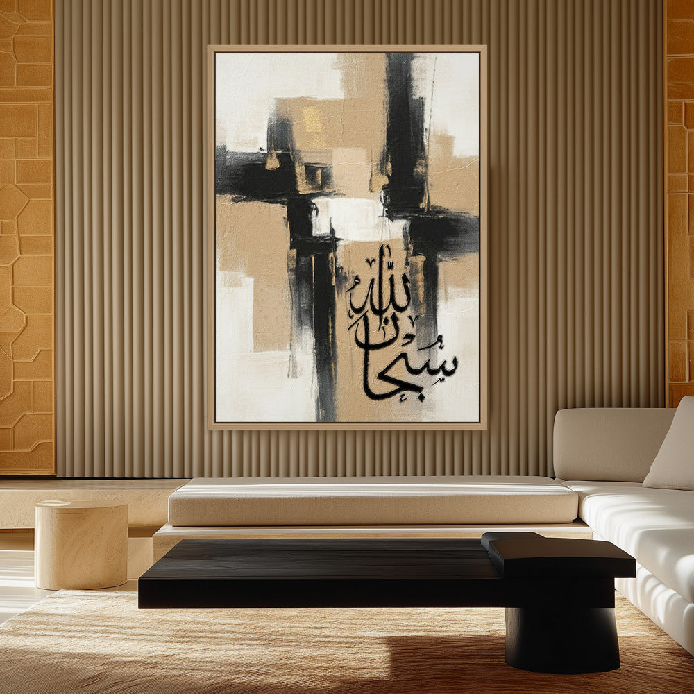 Subhanallah Calligraphy Art