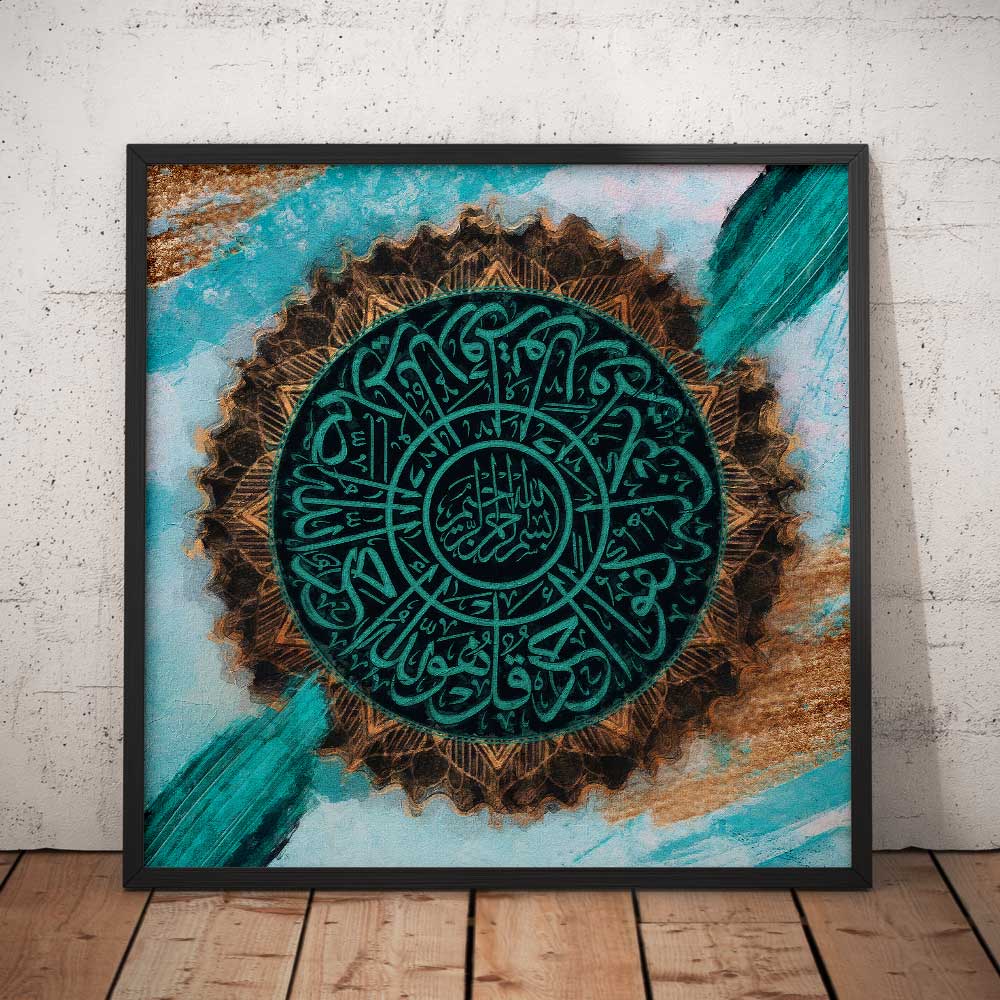 Kul huvallahu ahad wall art