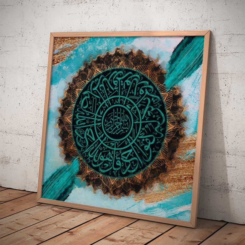 Kul huvallahu ahad wall art