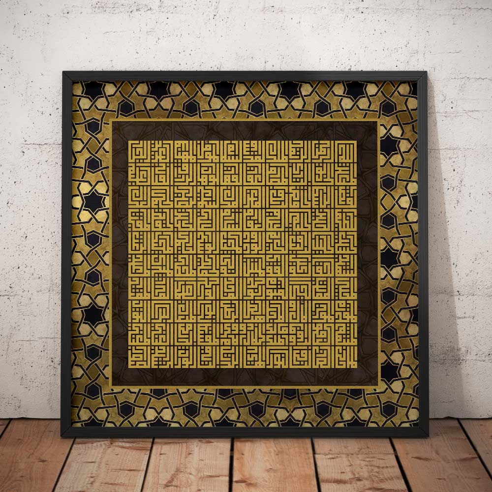 Names of Allah wall art