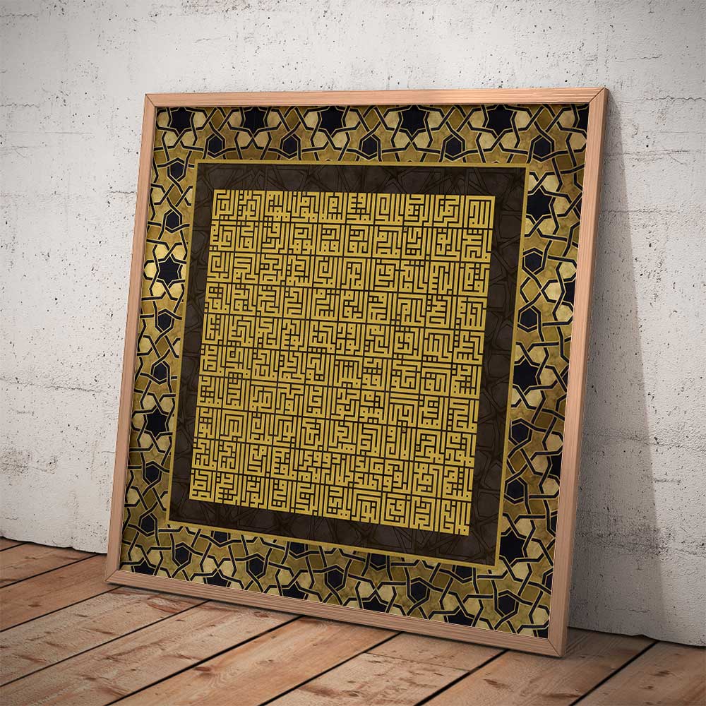 Names of Allah wall art