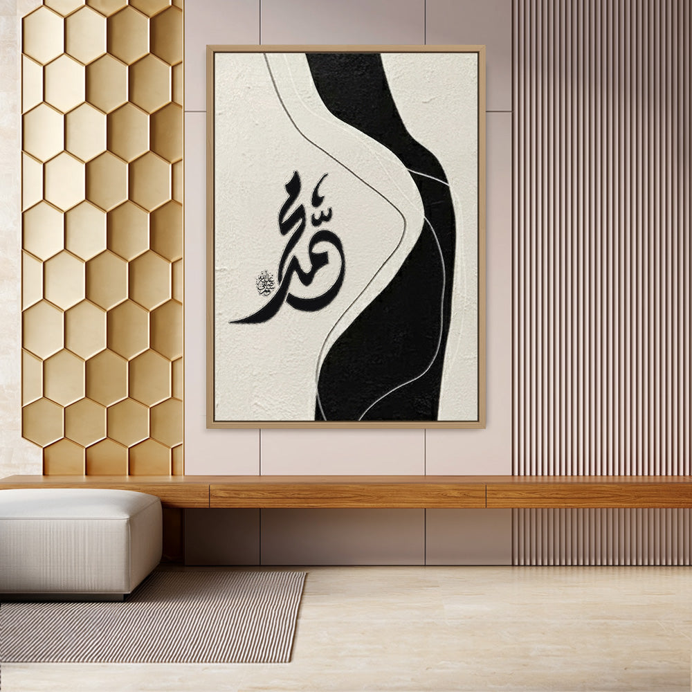 Muhammed Name Calligraphy