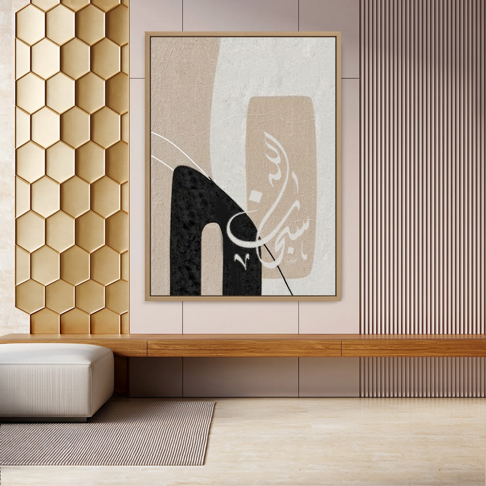 Subhanallah Art