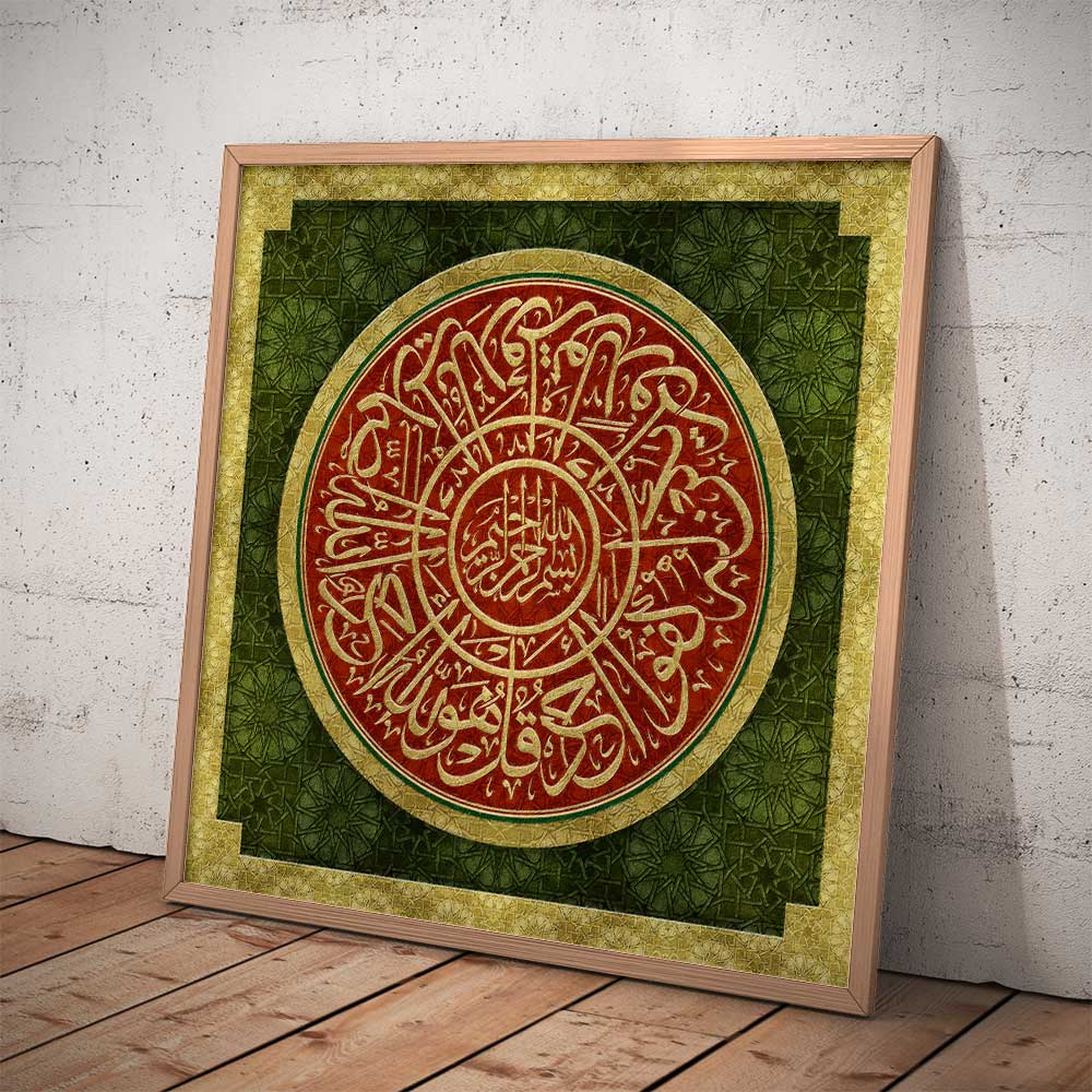Surah ikhlas wall decoration