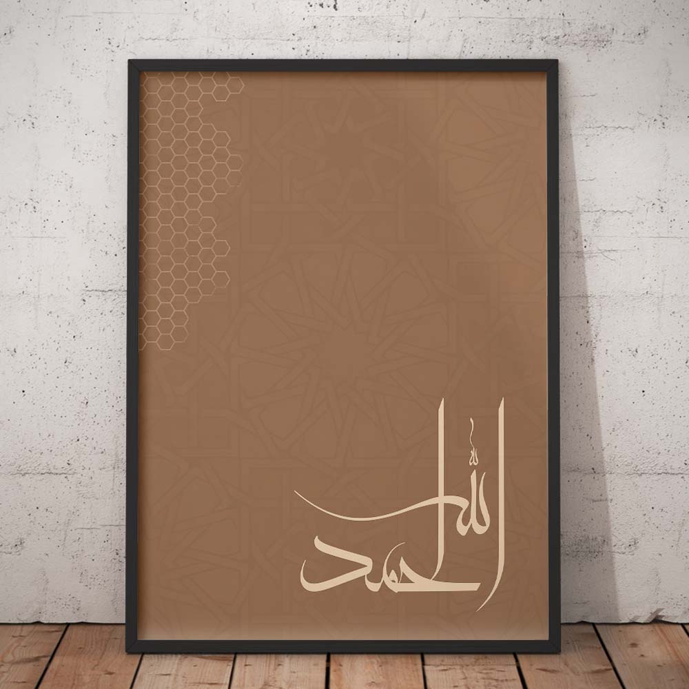 Alhamdulillah in arabic calligraphy