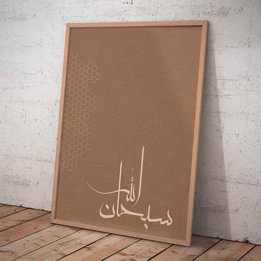Subhanallah Calligraphy