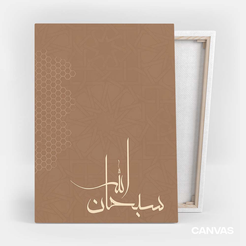Subhanallah Calligraphy