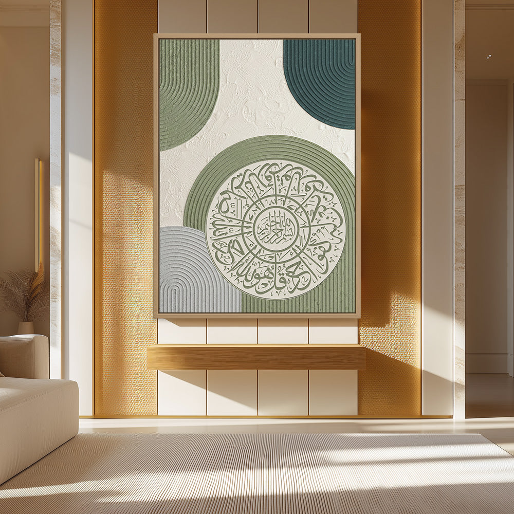 Sura Ikhlas Artwork