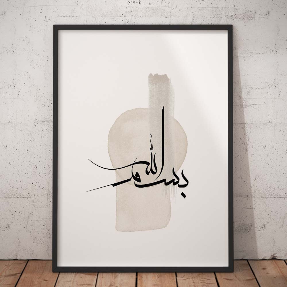 Modern Bismillah Calligraphy